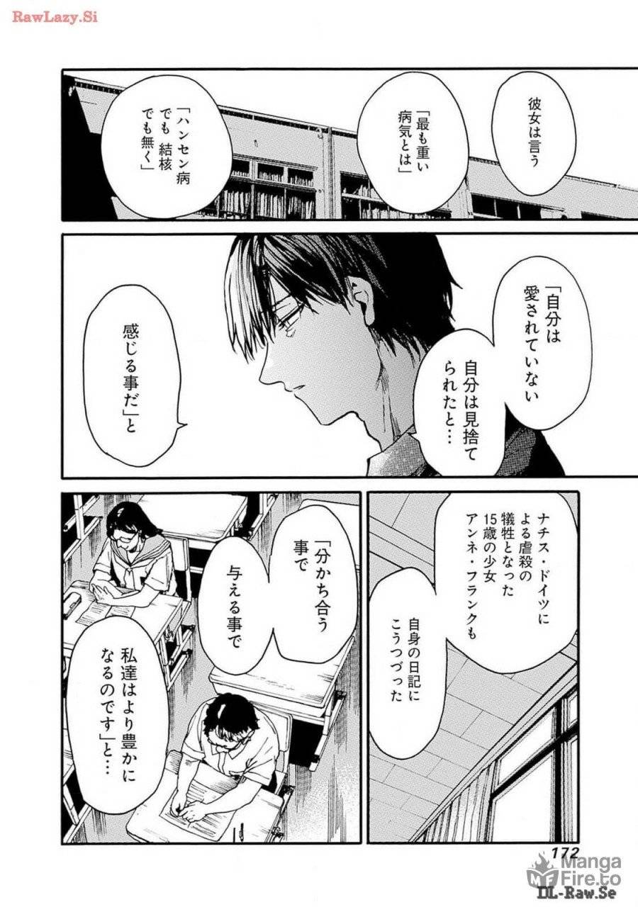 ページ 6 — 第48話