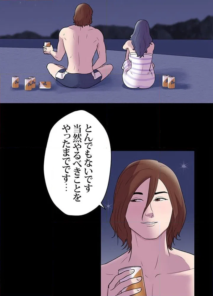 ページ 22 — 第45話