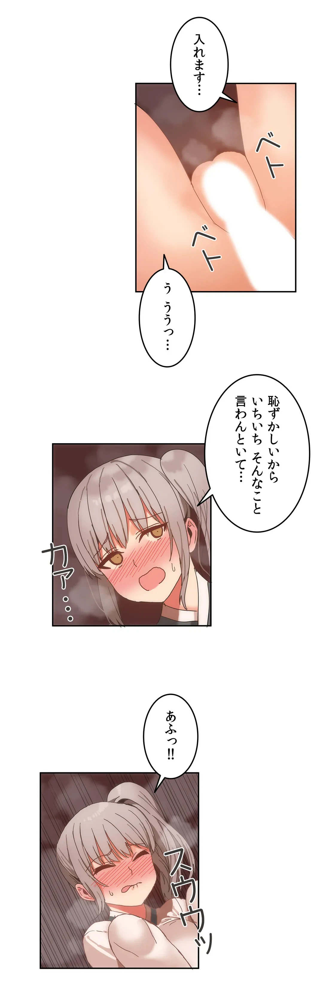 ページ 23 — 第14話