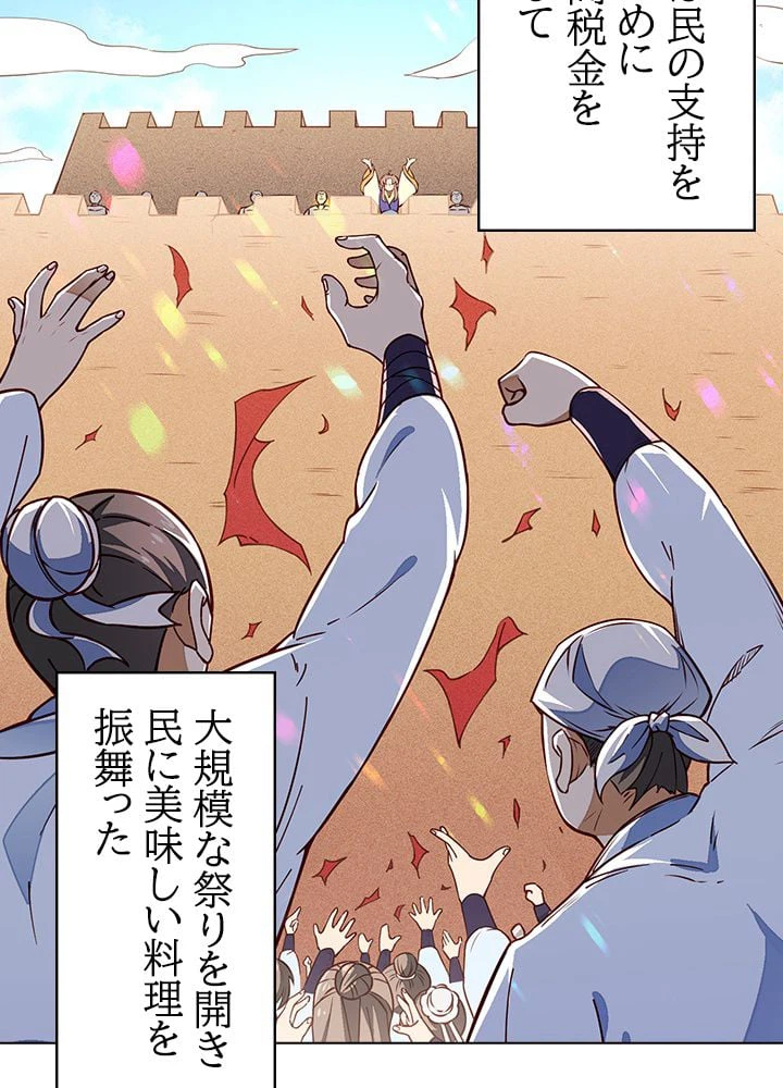 ページ 24 — 第117話