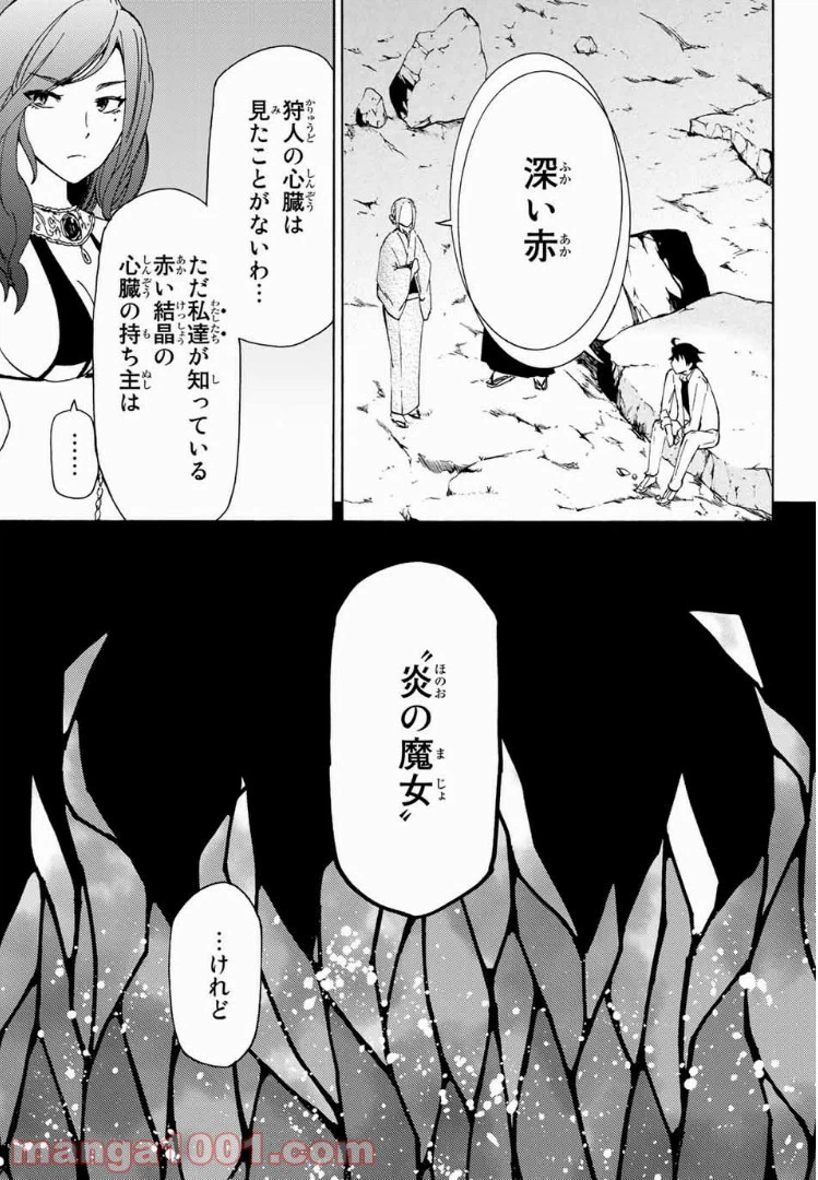 ページ 17 — 第16話