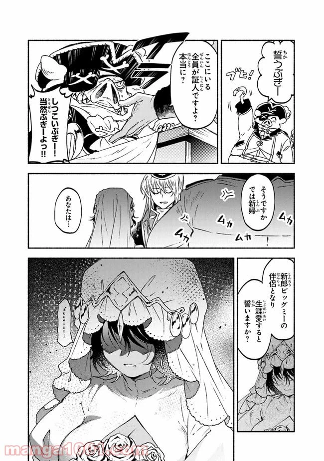 ページ 38 — 第15話