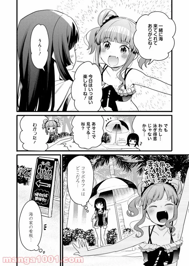 ページ 15 — 第3話