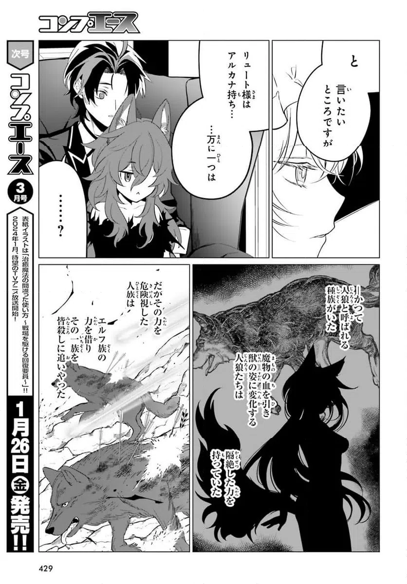 ページ 7 — 第4話