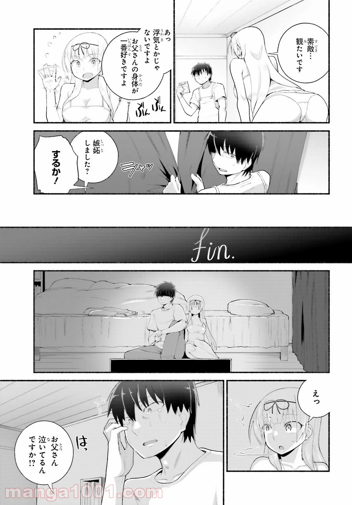 ページ 11 — 第20話
