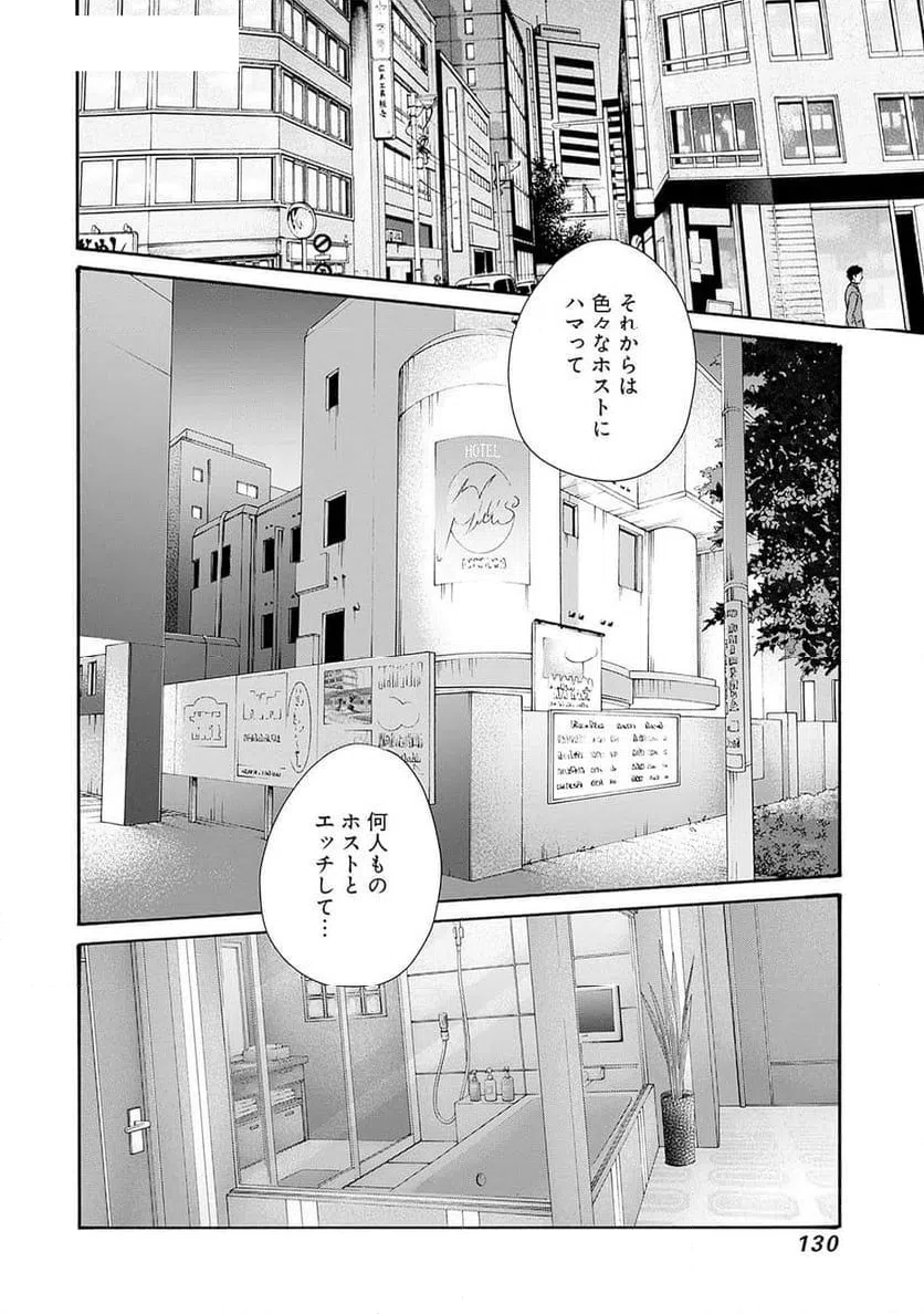 ページ 22 — 第69話