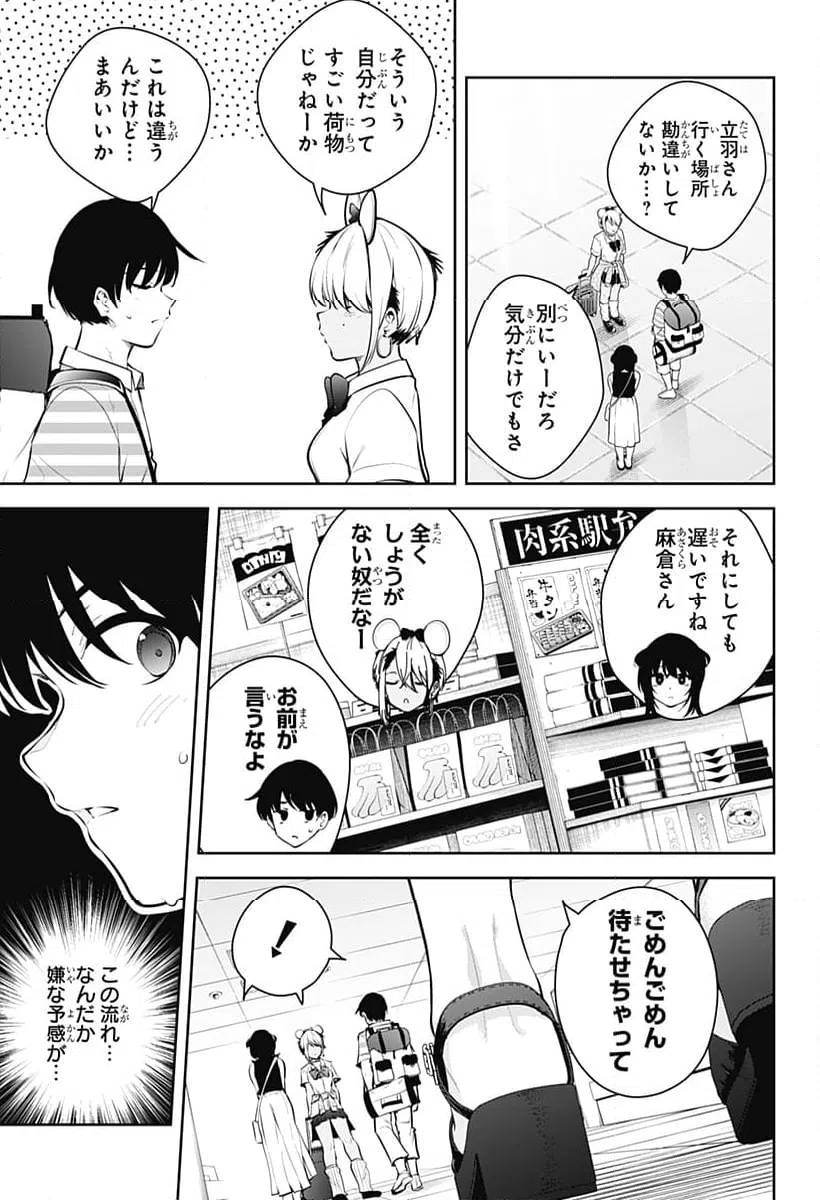 ページ 7 — 第26話