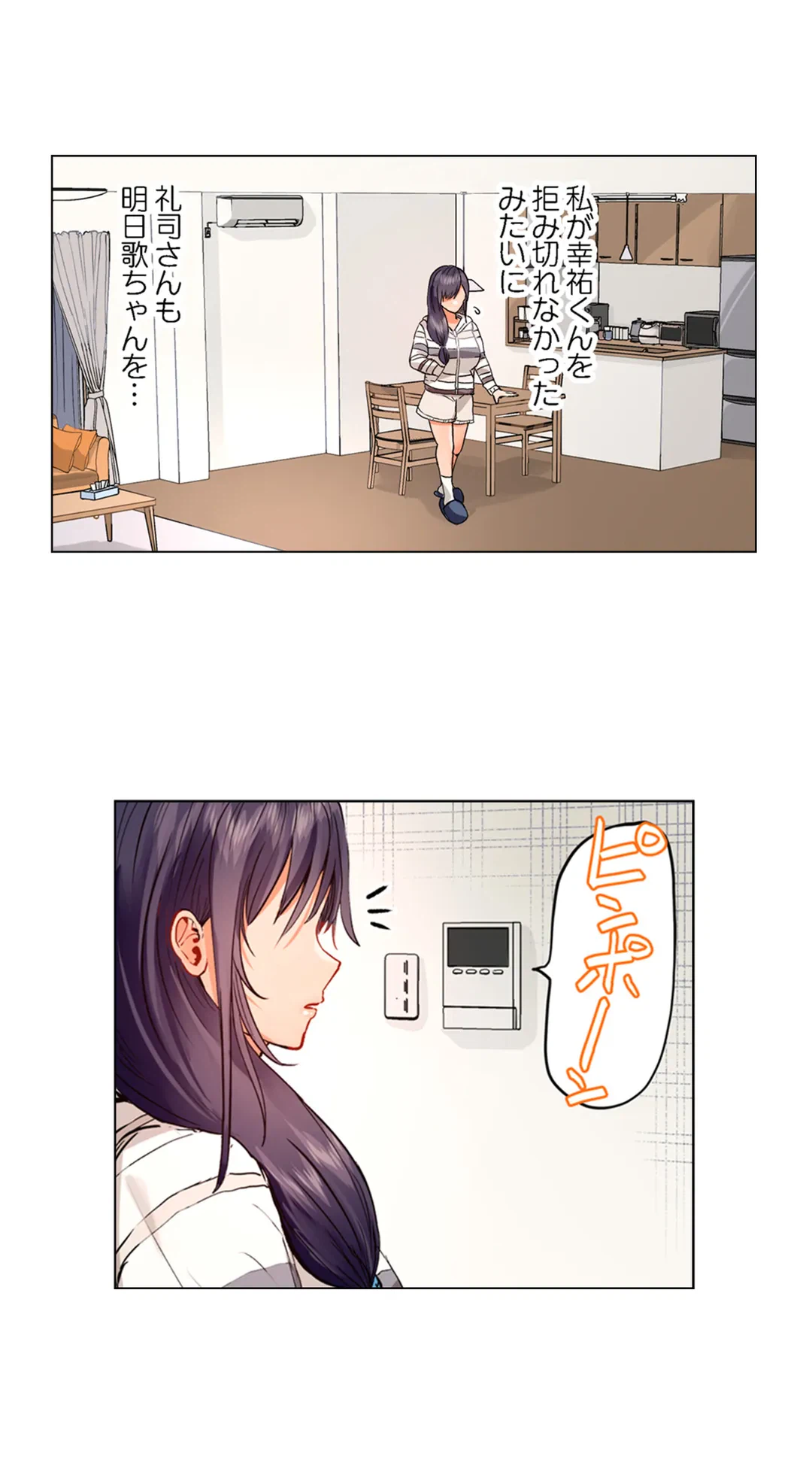 ページ 12 — 第28話