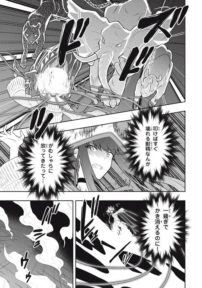 ページ 3 — 第43話