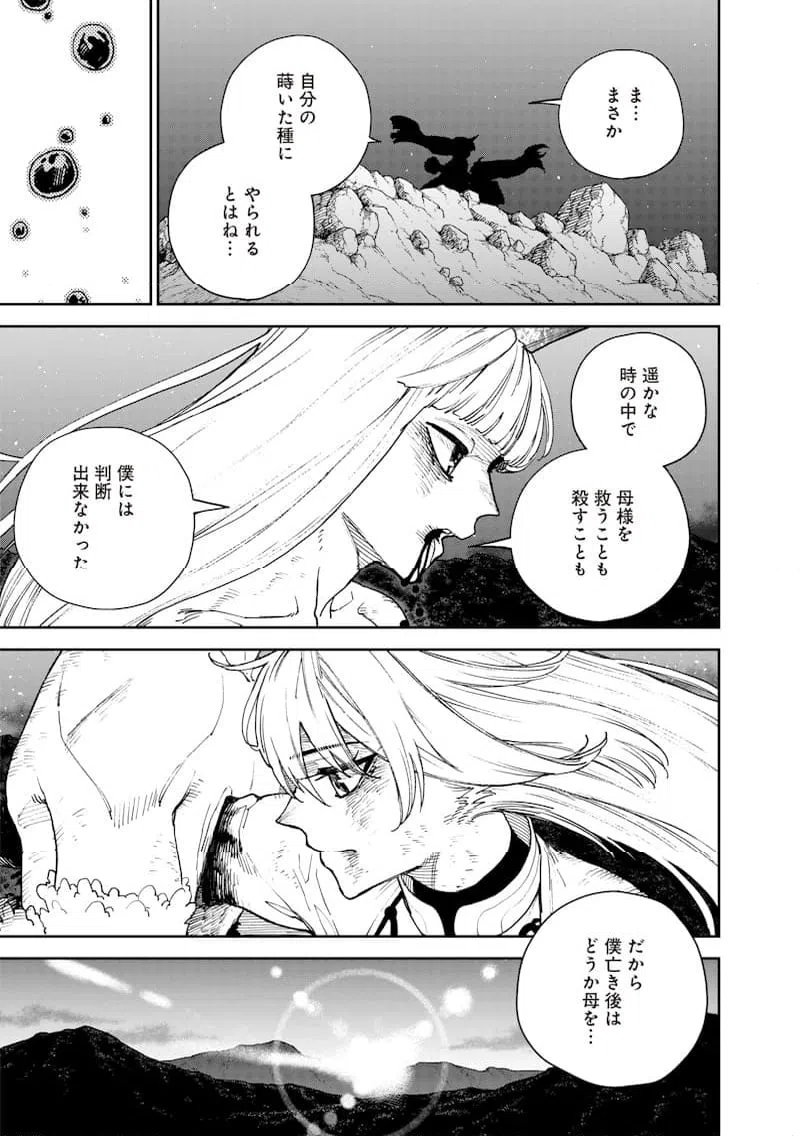 ページ 15 — 第36話