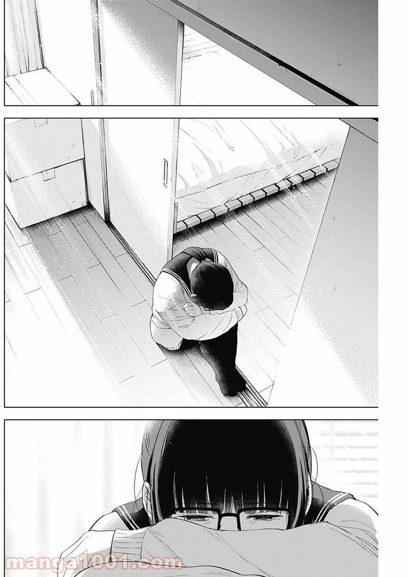 ページ 16 — 第52話