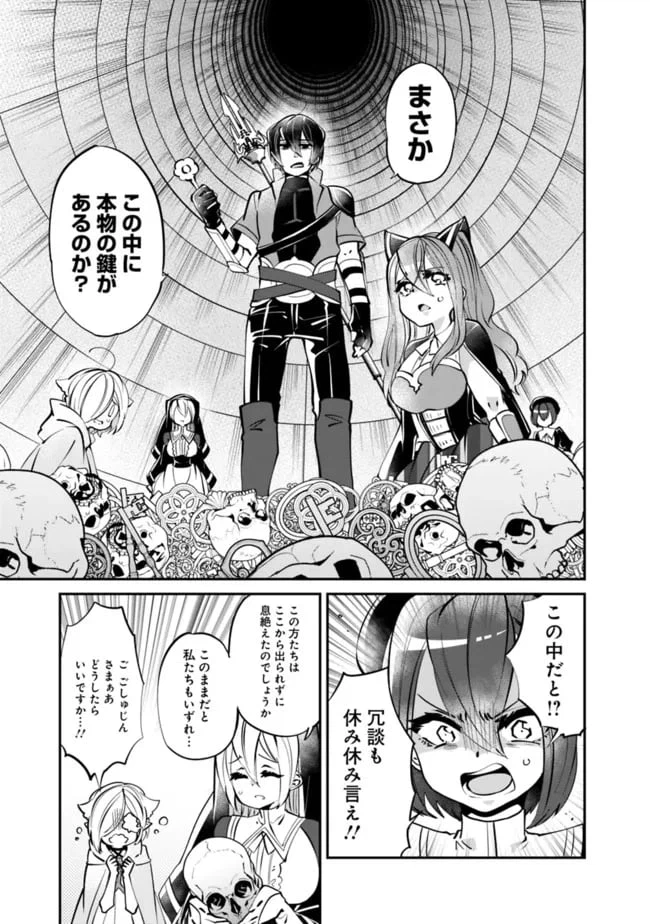 ページ 13 — 第6話