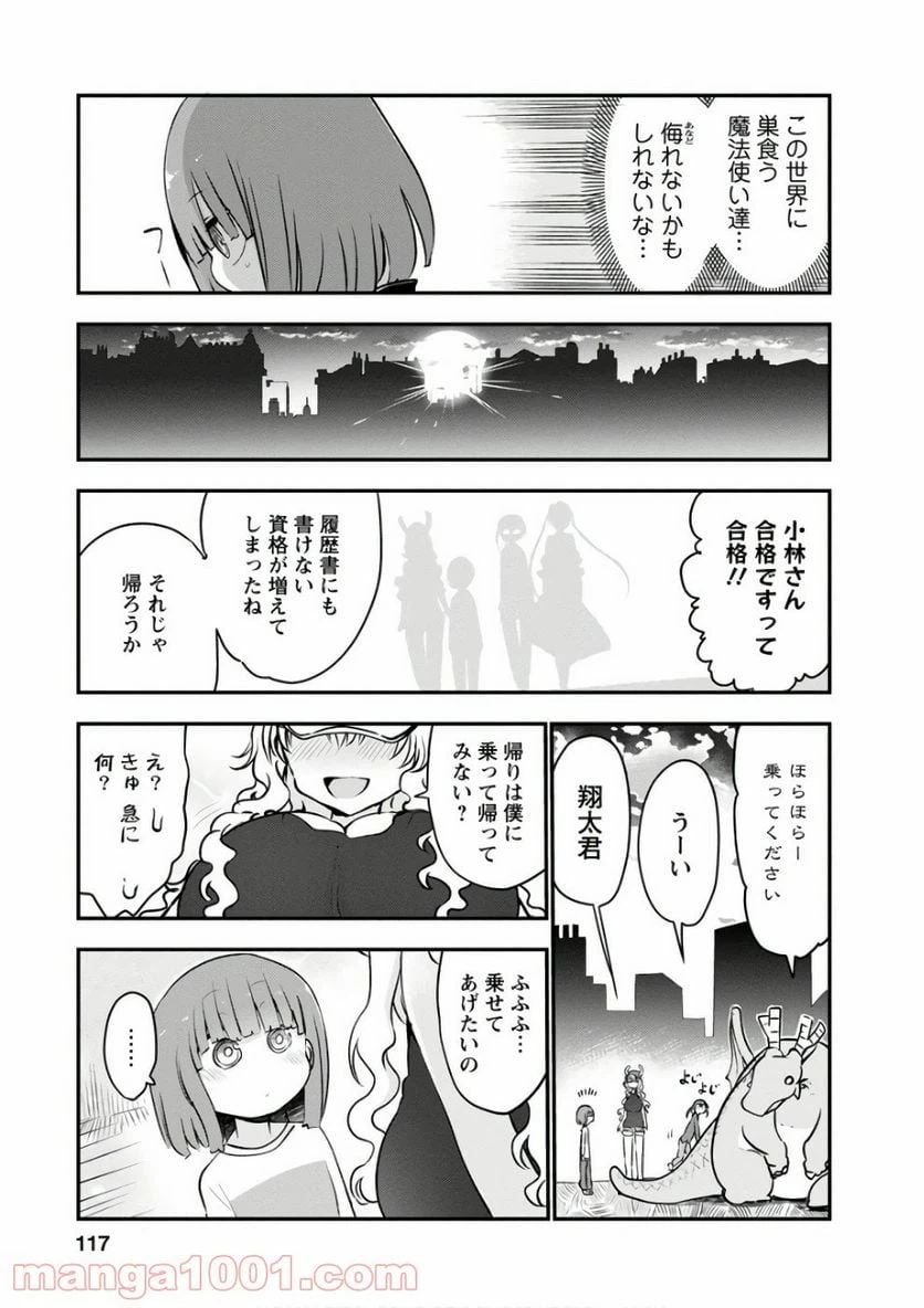 ページ 11 — 第66話