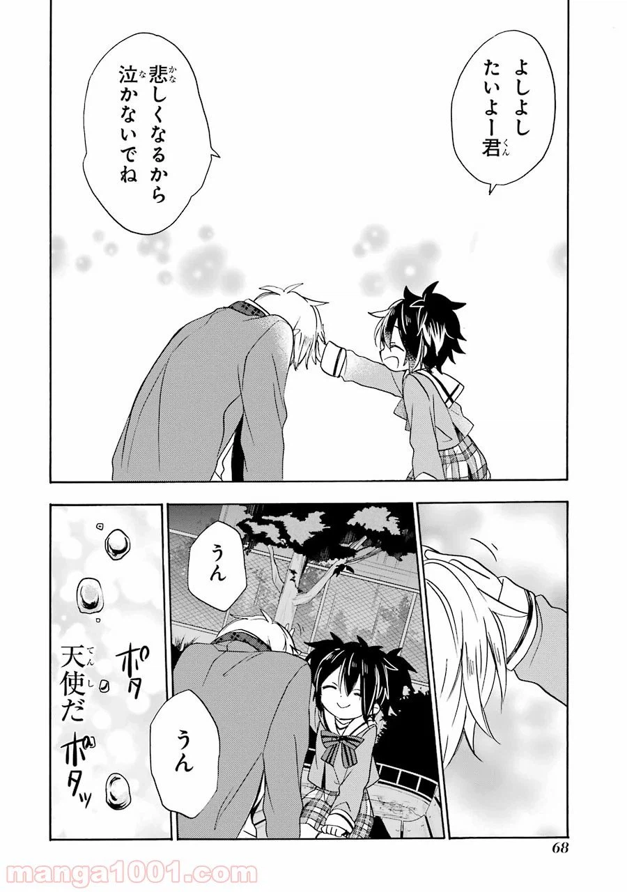 ページ 10 — 第7話