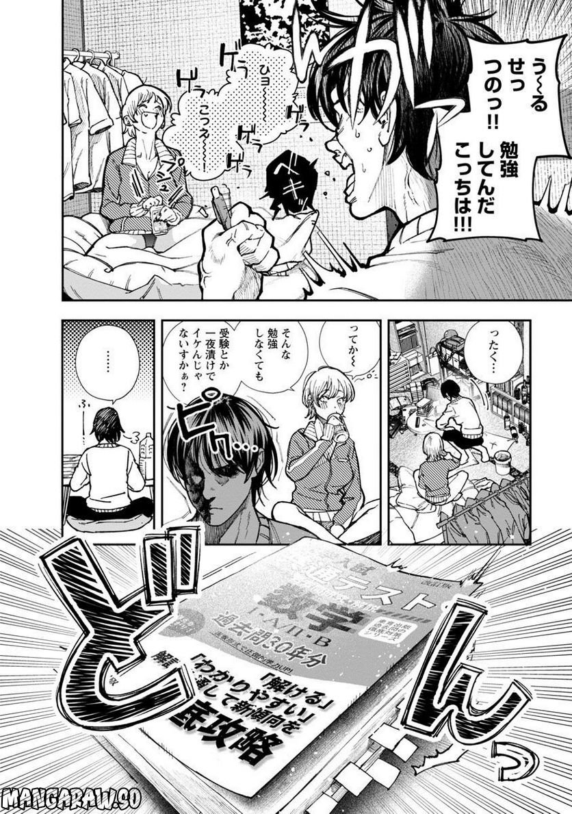 ページ 4 — 第3話