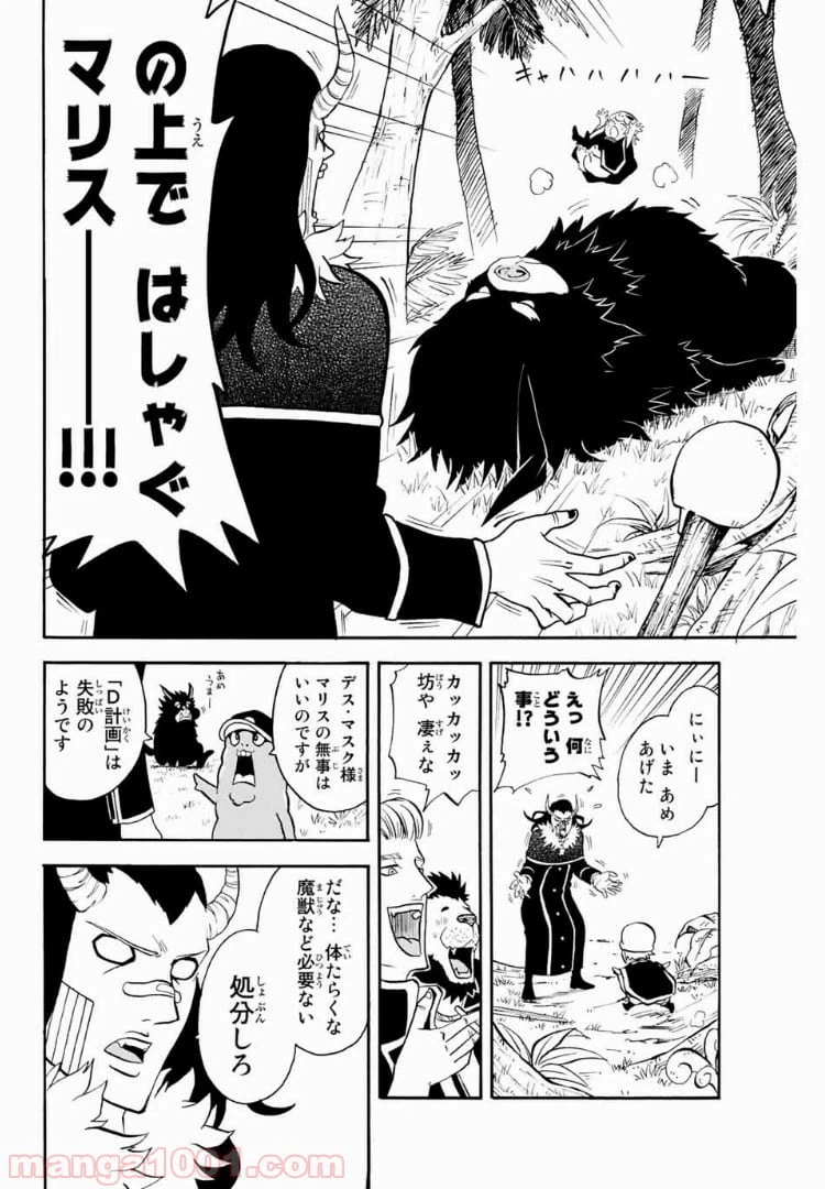 ページ 13 — 第19話