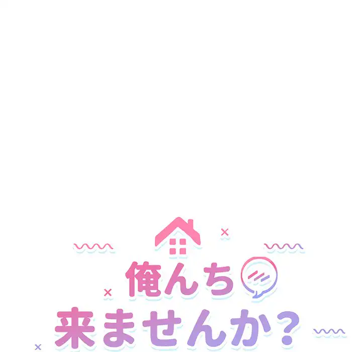 ページ 13 — 第13話