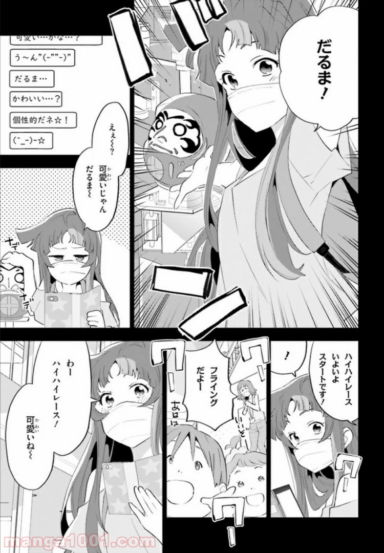 ページ 21 — 第2話