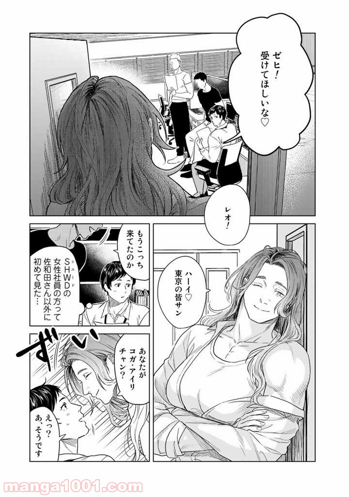 ページ 5 — 第2話