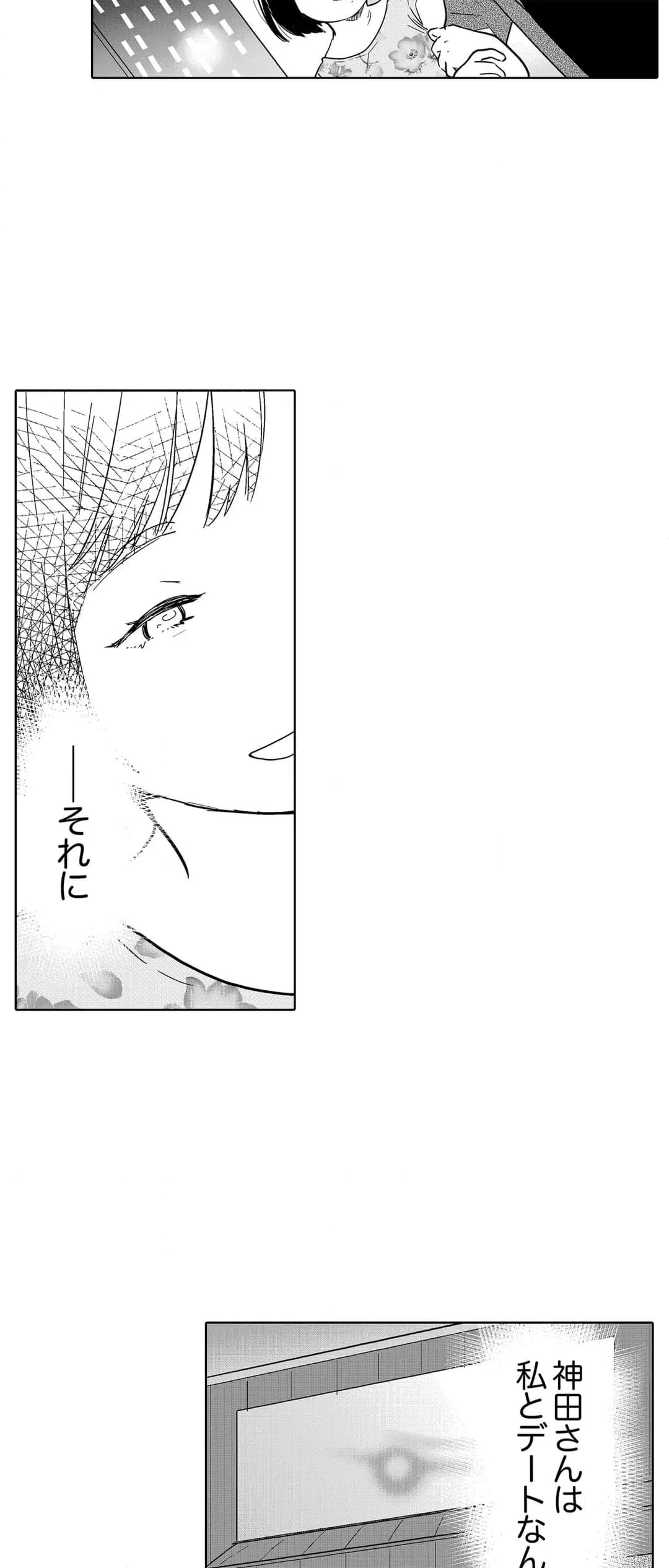 ページ 6 — 第97話