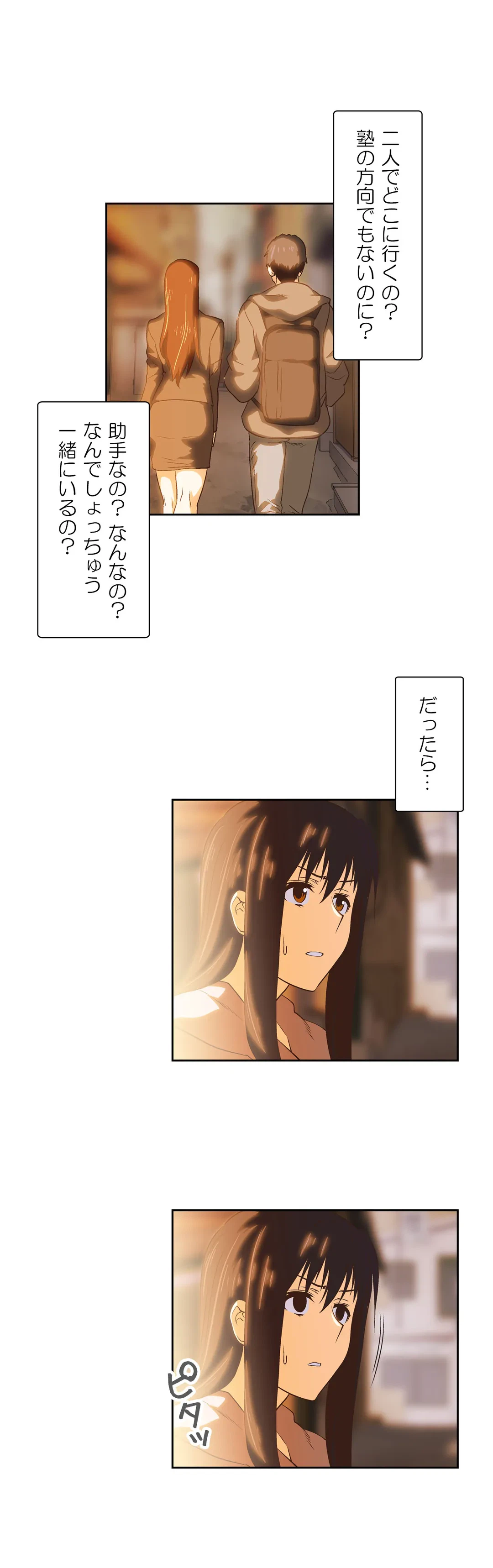 ページ 15 — 第45話