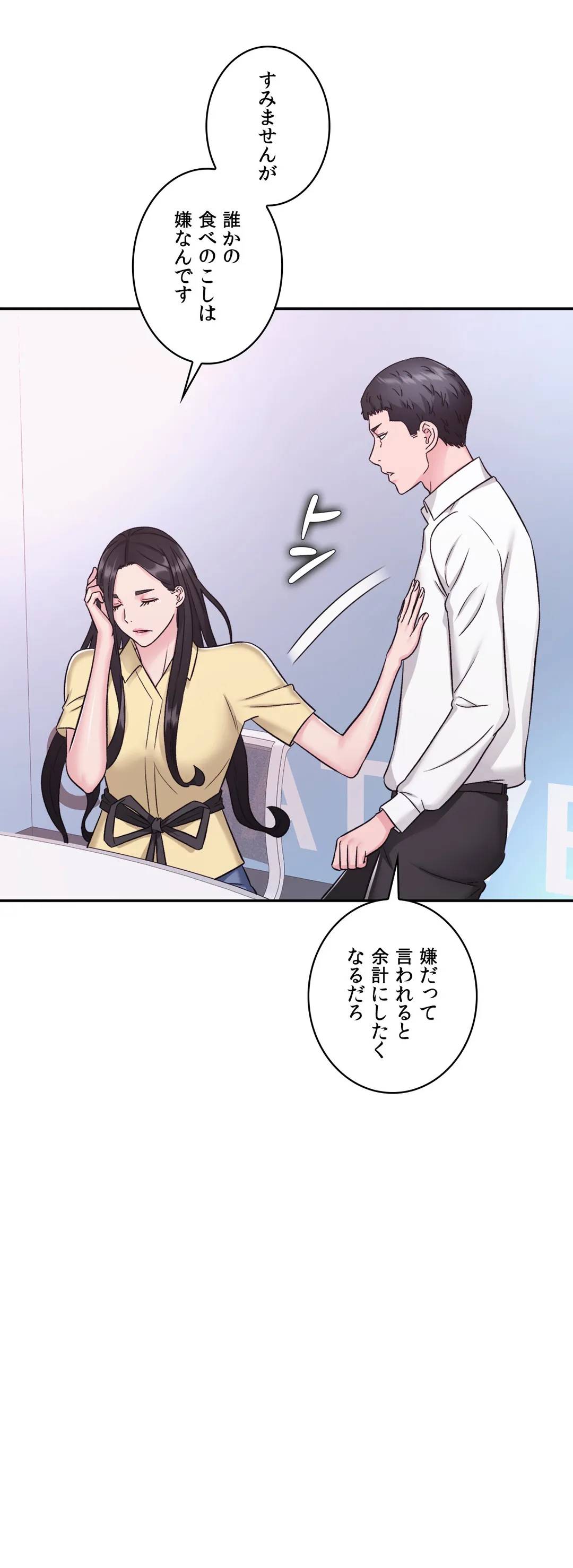 ページ 22 — 第5話