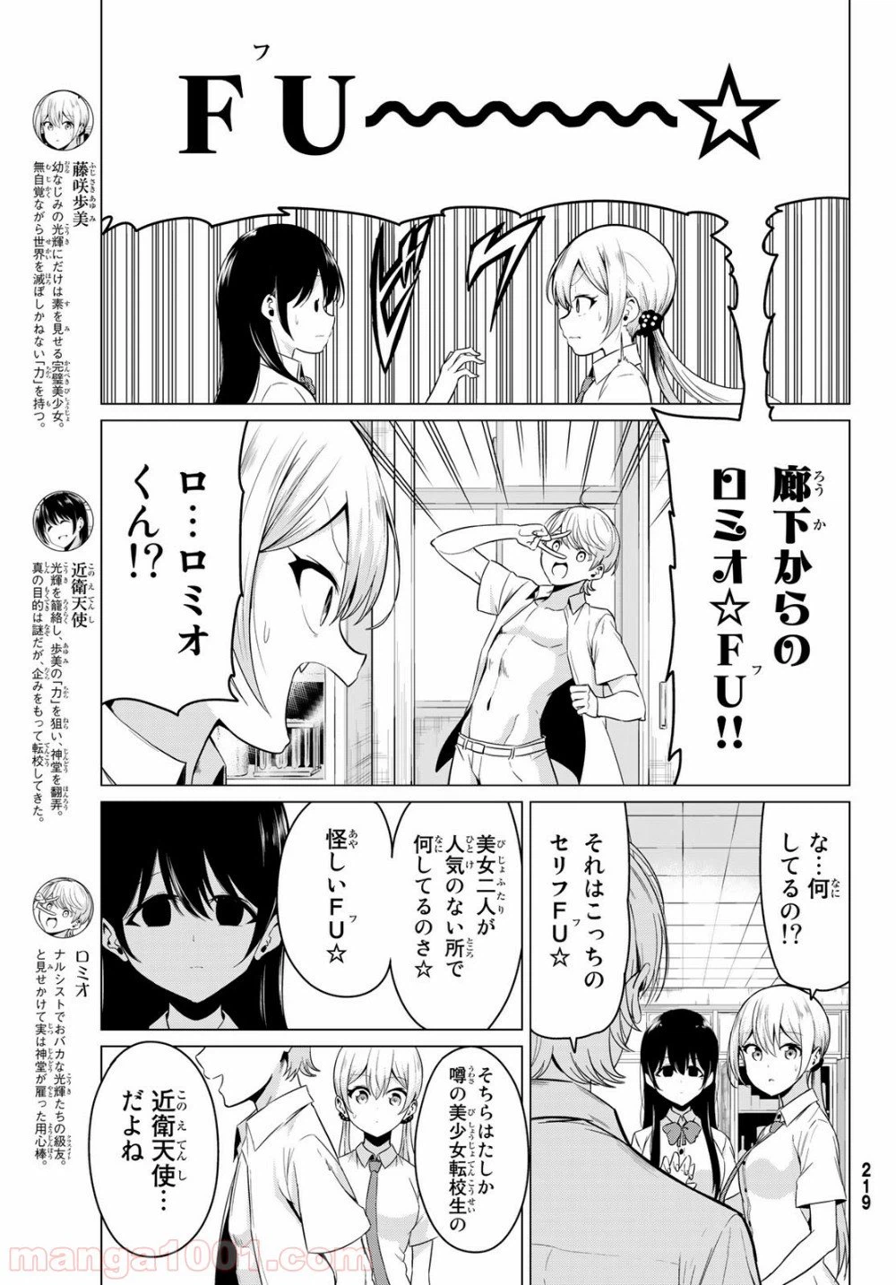 ページ 6 — 第25話