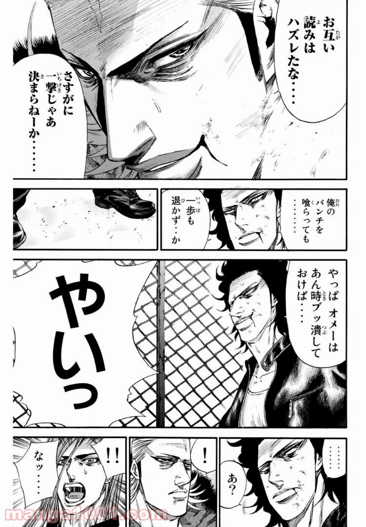 ページ 17 — 第153話