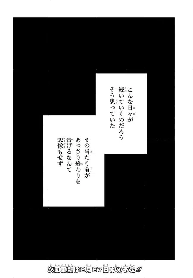 ページ 20 — 第11話