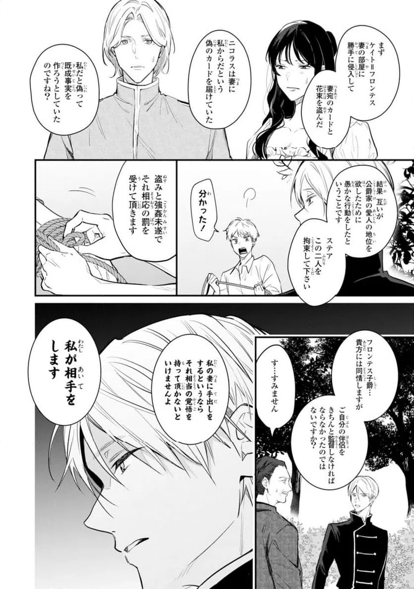 ページ 6 — 第13.2話