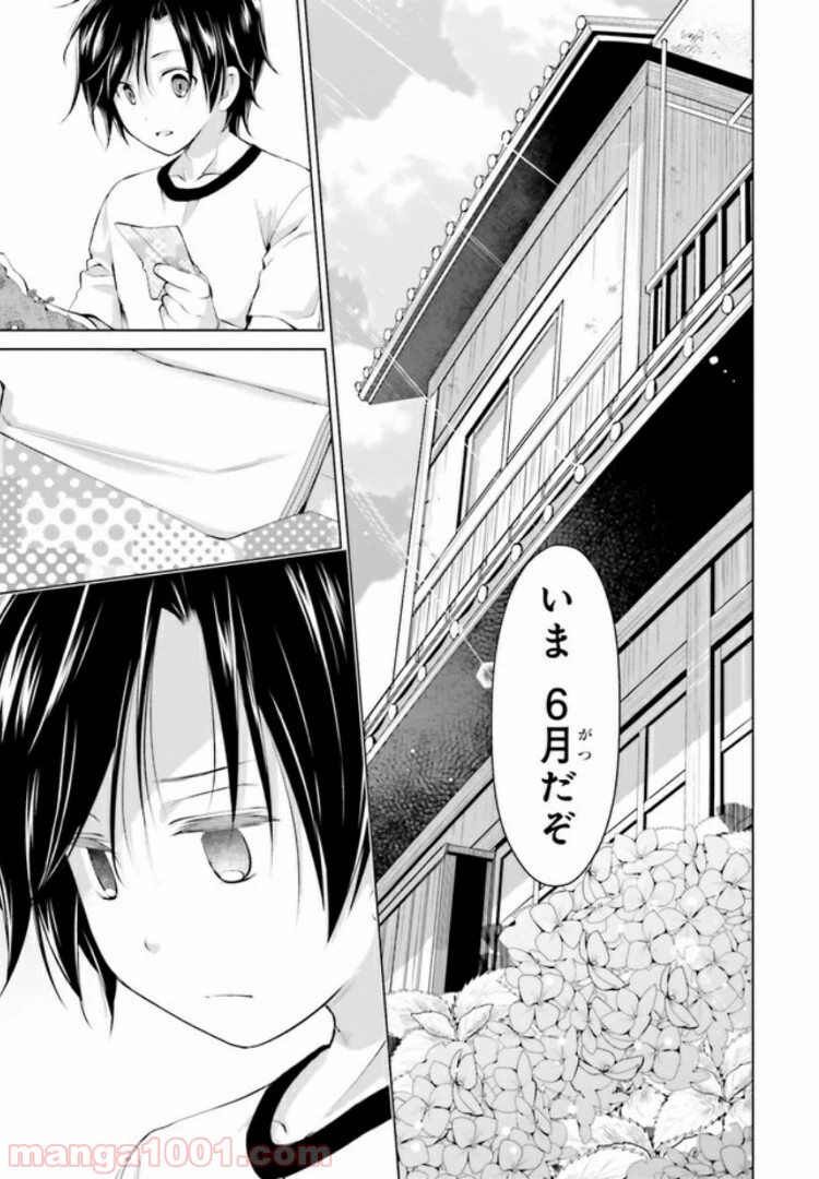 ページ 9 — 第5.2話