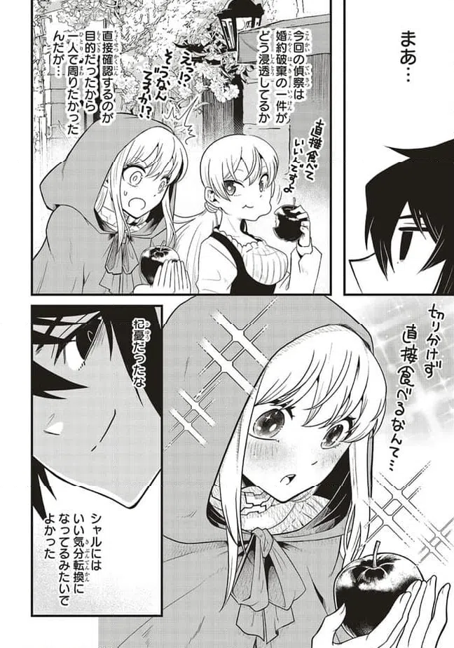 ページ 4 — 第4.1話