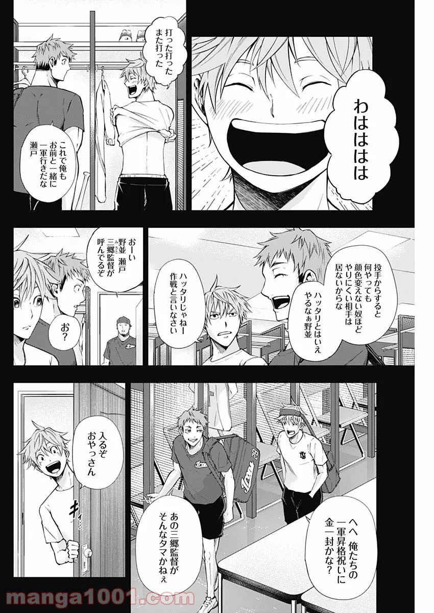 ページ 12 — 第19話