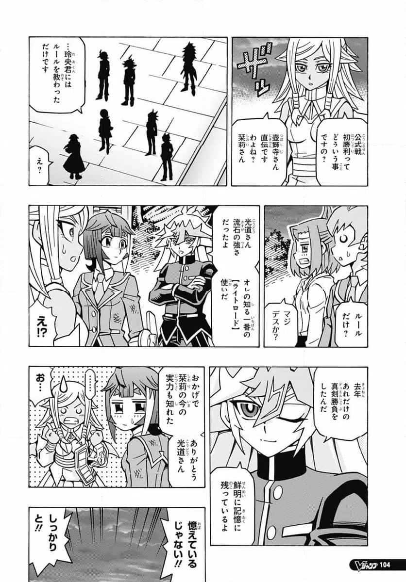 ページ 22 — 第59話
