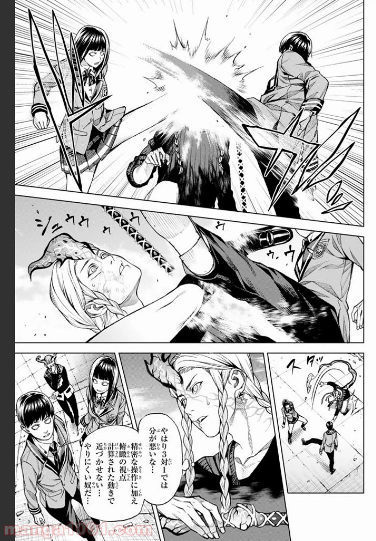 ページ 10 — 第5.2話
