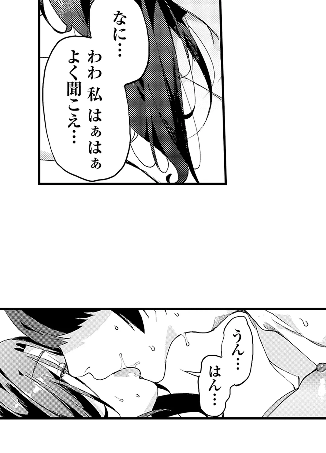 ページ 14 — 第3話