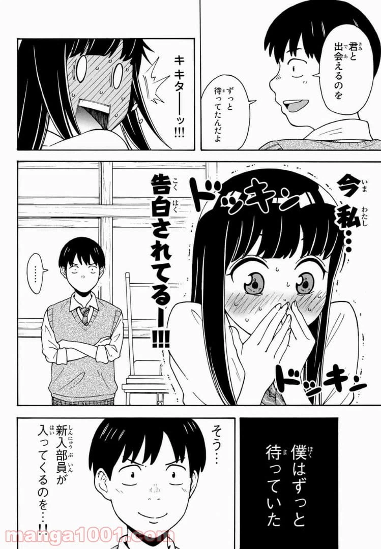 ページ 4 — 第7話