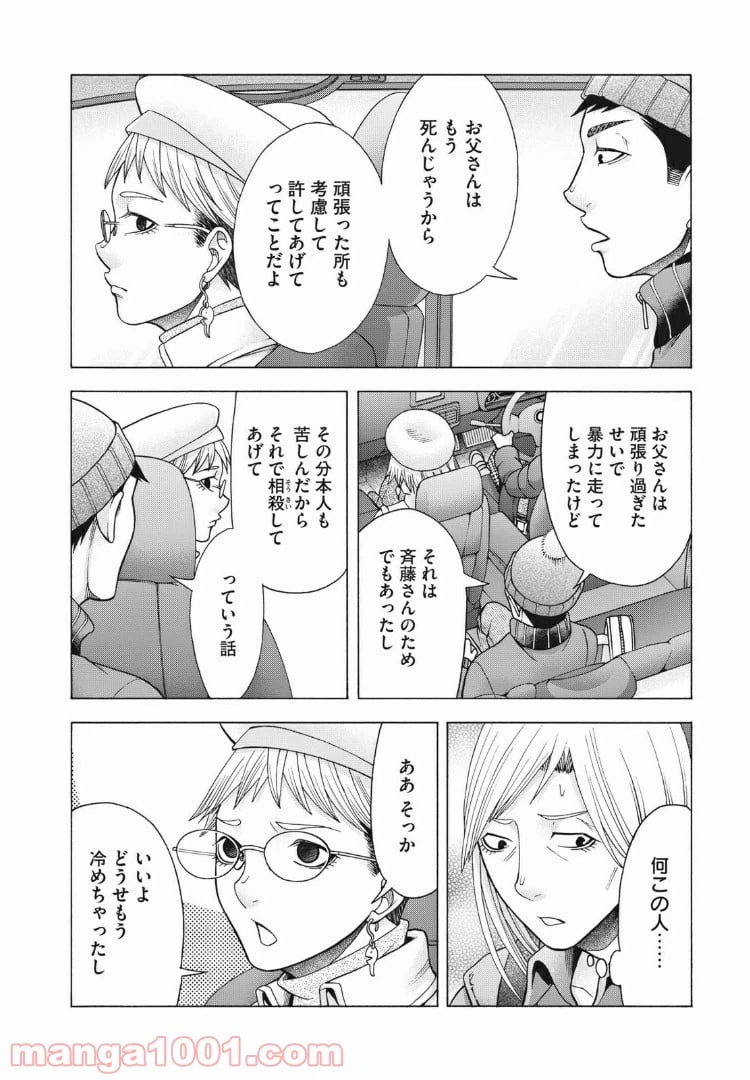 ページ 6 — 第77話