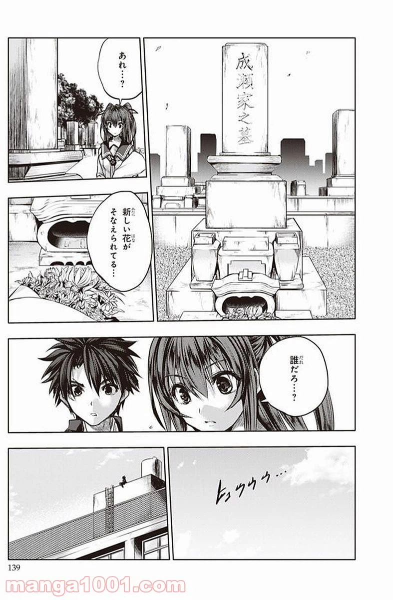 ページ 15 — 第39.5話