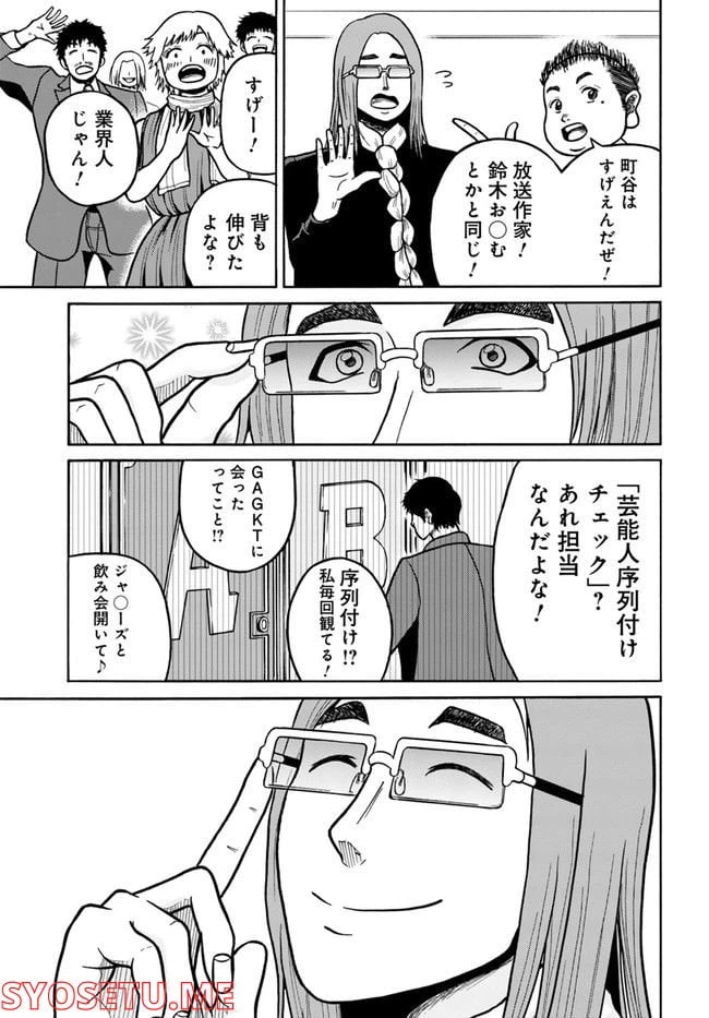 ページ 9 — 第4話