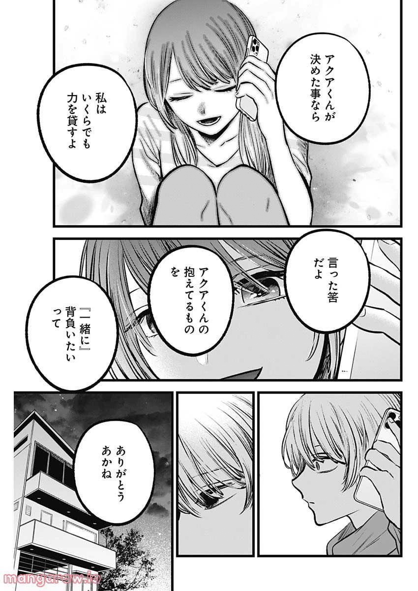 ページ 15 — 第97話