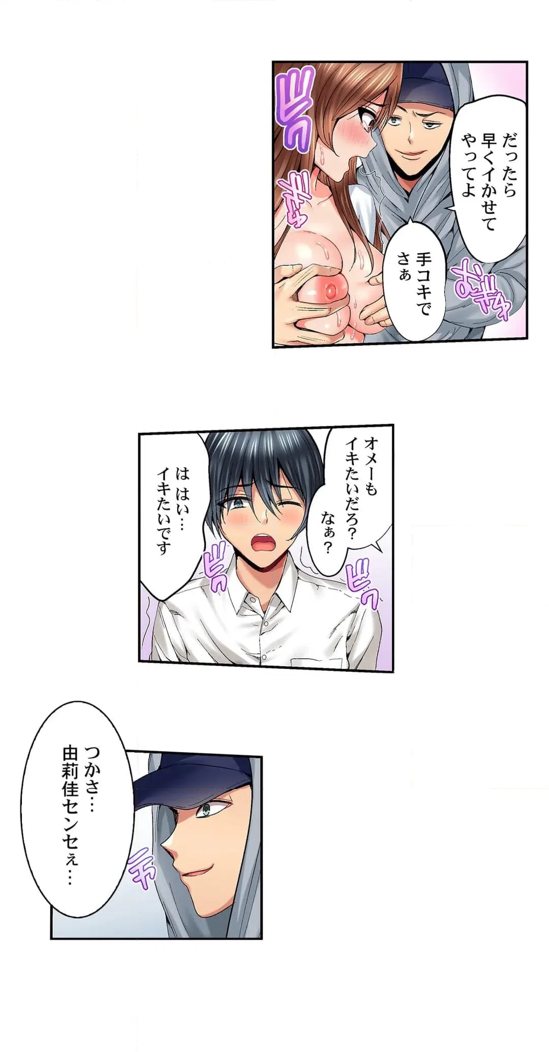 ページ 17 — 第2話