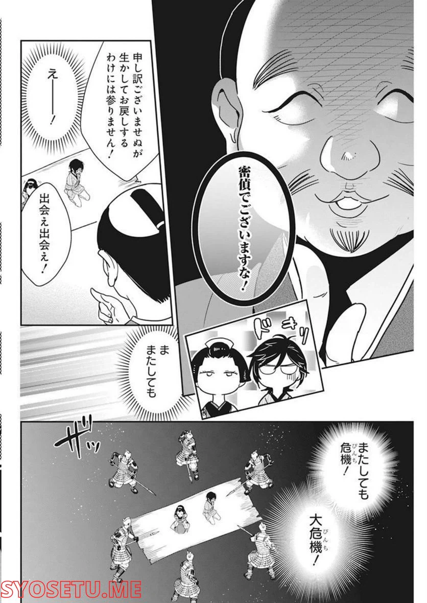 ページ 4 — 第17話