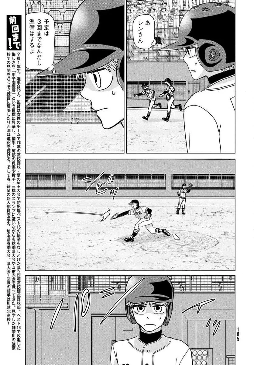 ページ 3 — 第204話