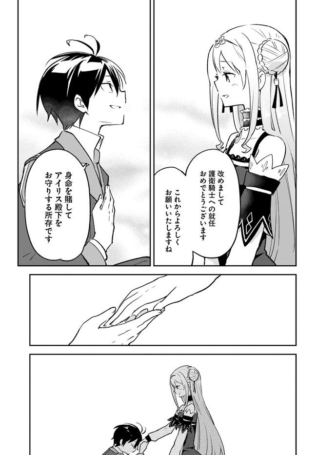 ページ 13 — 第31話