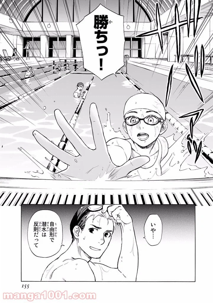 ページ 35 — 第2.5話