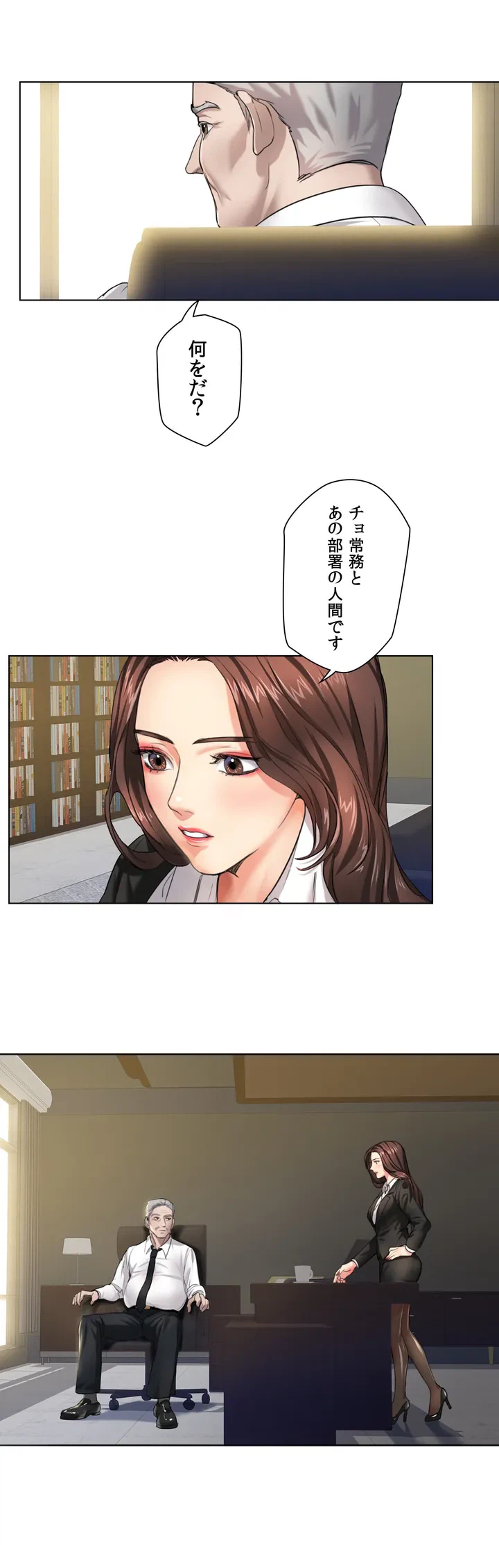 ページ 30 — 第1話