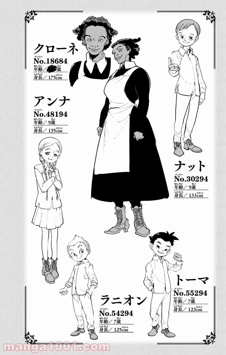 ページ 24 — 第8話