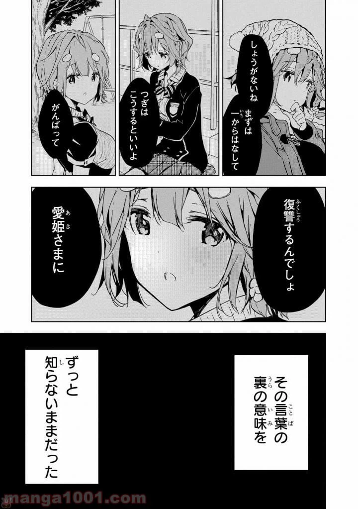 ページ 23 — 第44話