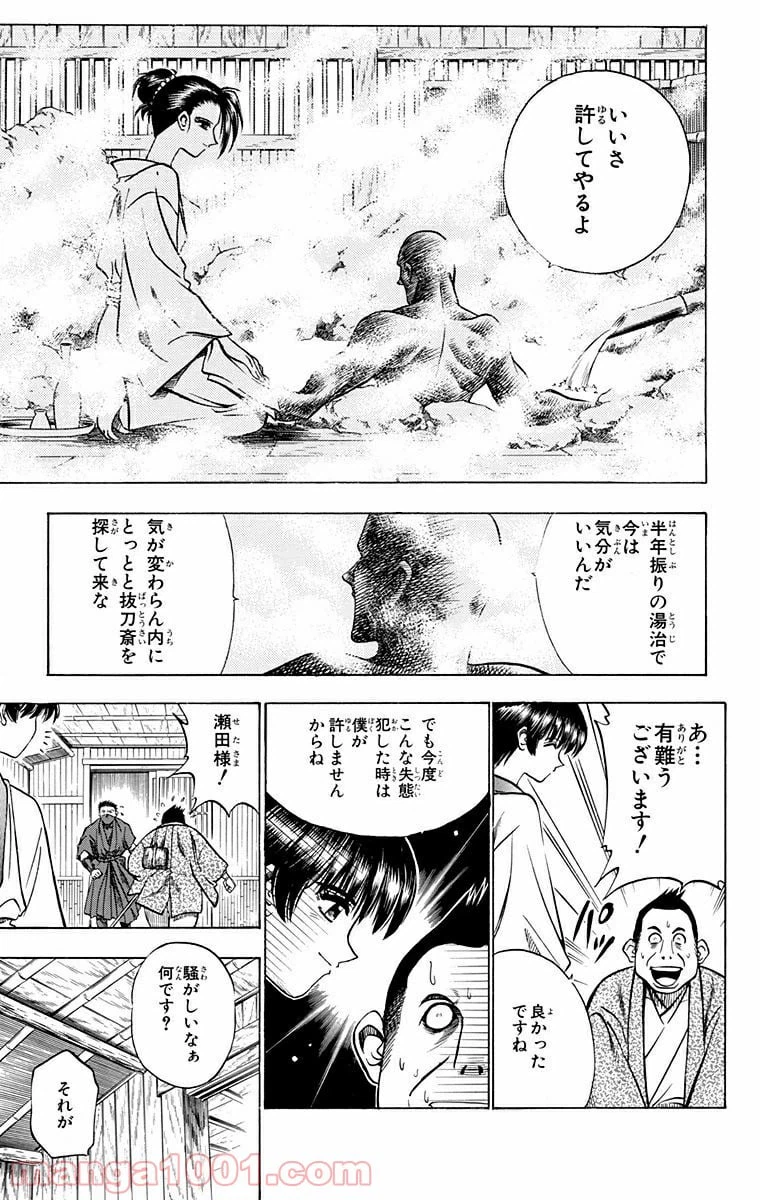 ページ 17 — 第67話